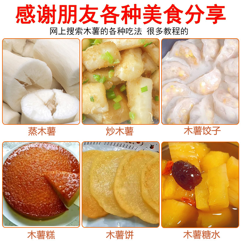 广西新鲜白肉黄肉面包木薯现挖黄心糖水果店专食用粉糯红皮糍粑羹,淘宝优惠券,粉丝福利购,淘宝优惠卷