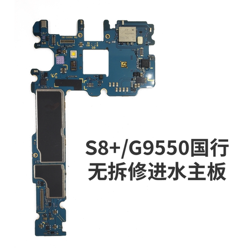 适用于三星S8+S9+S10+note8/note9/s20原装国行美版拆机群控主板-图3