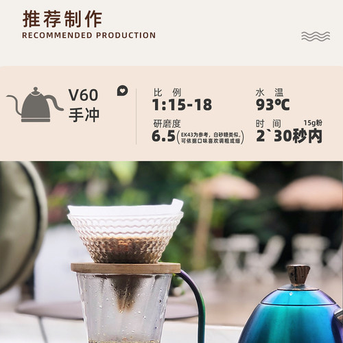 曼老江耶加雪菲科契尔水洗中度烘焙227g/100g白桃黄杏柑橘 - 图1