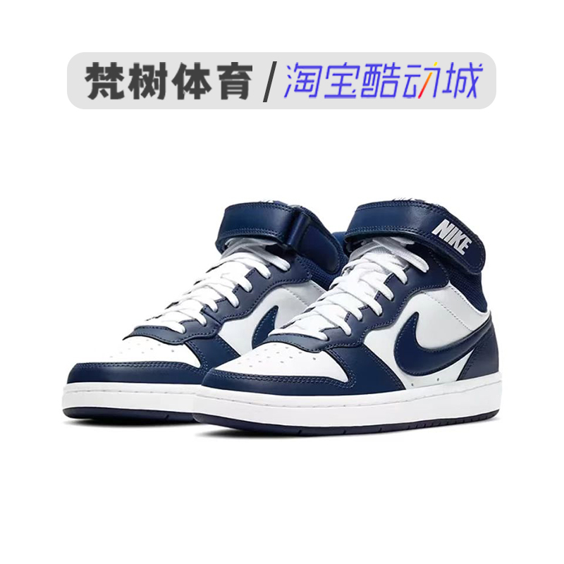 Nike/耐克 Court Borough Mid 2 GS中帮时尚休闲篮球鞋CD7782-005 - 图3