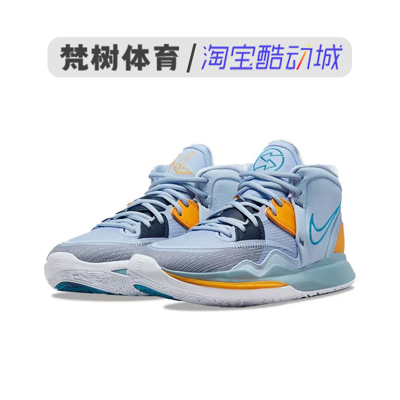 Nike/耐克 Kyrie 8 欧文8 蓝紫男子缓震运动实战篮球鞋DC9134-400