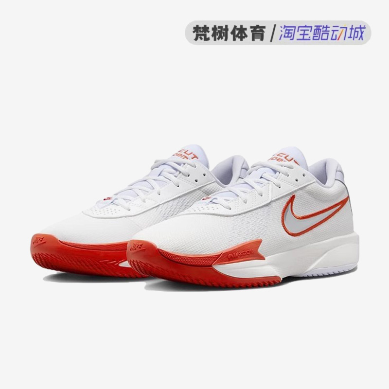 Nike/耐克 Air Zoom G.T. Cut Academy 低帮实战篮球鞋FB2598-101