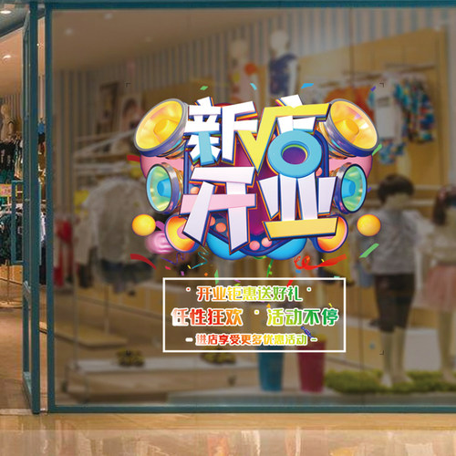 新店开业气氛布置门口装饰美容服装店开张大吉门店现场气氛围布置 - 图1