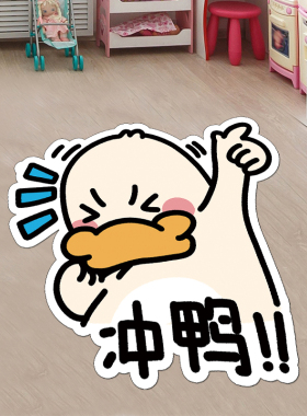 墙面遮丑装饰可爱地贴地面遮丑贴画瓷砖地板贴纸自粘卡通贴纸墙贴