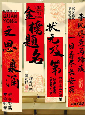 初高中励志标语教室装饰条幅学校班级高考文化墙布置激励旗帜挂布