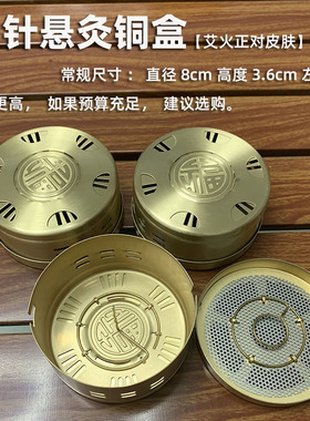 镂空1联布套随身灸防烫悬灸竖针铜盒刚盒足三里三阴交涌泉通用灸