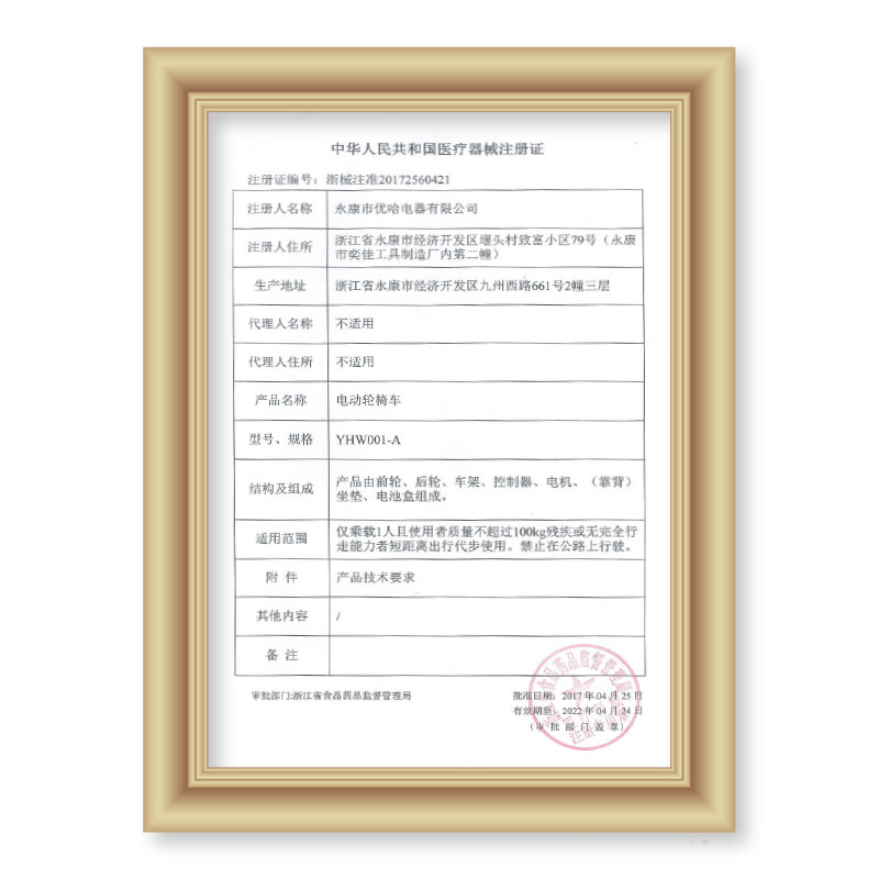 斯途玛电动轮椅车前驱过门槛智能轻便折叠残疾人减震老人代步车