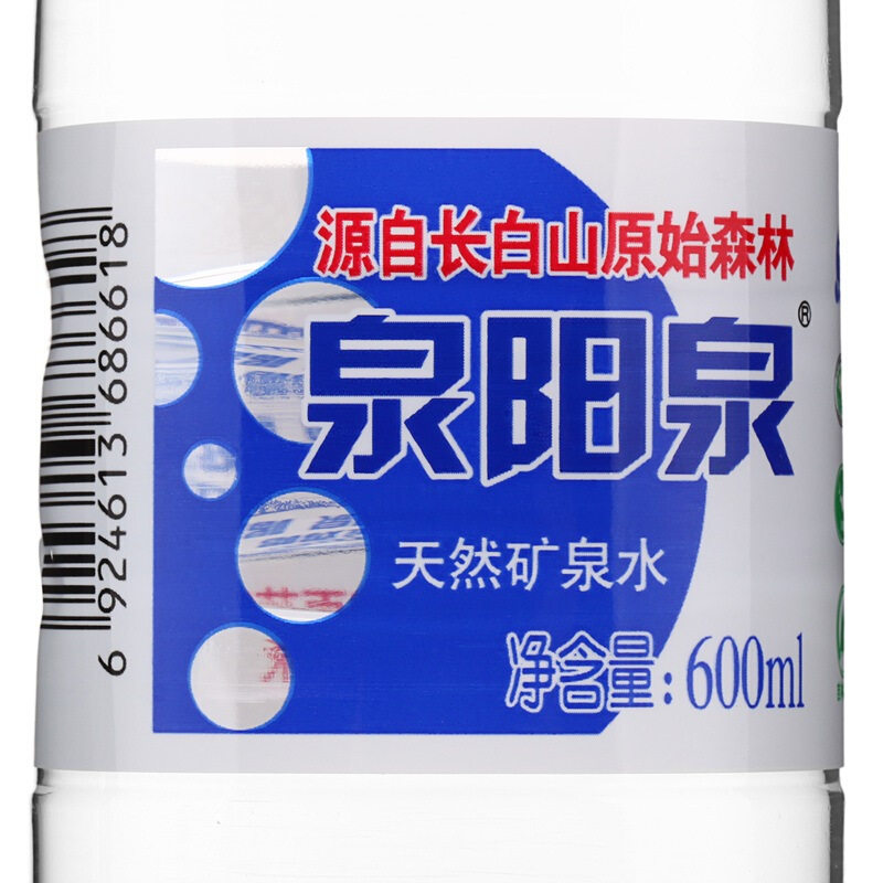 泉阳泉天然矿泉水600ml*24瓶整箱装长白山天泉饮用水包装随机发