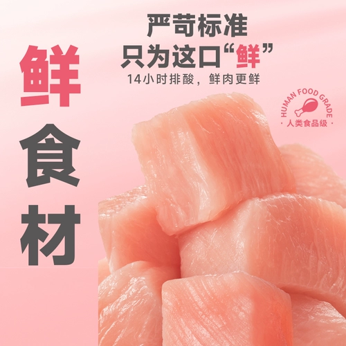 朗诺 Маленькая свежая мясо из основных продуктов питания намерена кошачья курица для взрослых кошачьи кошка. Функа 100 г*5 мешков