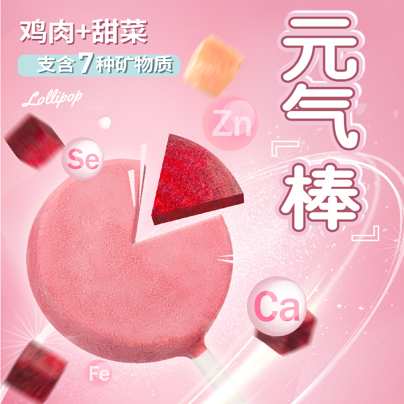 【新品】朗诺冻干猫零食多种果蔬功能版冻干棒棒糖混合口味25支