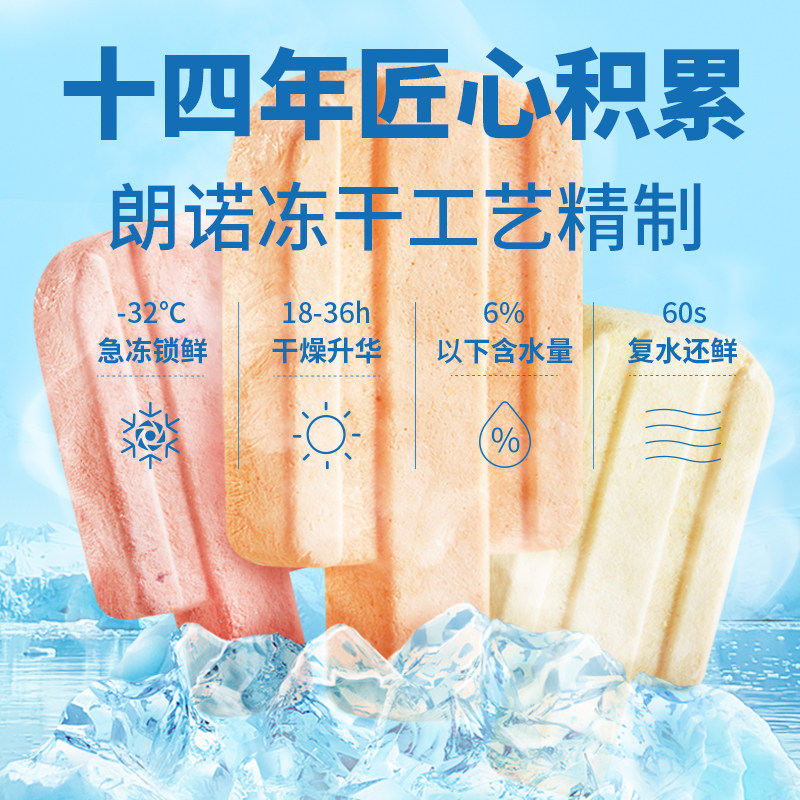 朗诺冻干猫零食鸡肉配方牛奶牛肉蔓越莓三文鱼味猫咪冻干雪糕48g,淘宝优惠券,粉丝福利购,淘宝优惠卷