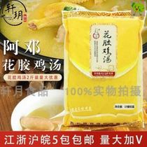 Adang New Pint Flower Glue Chicken Soup 1000g Yellow Braising Soup Abalone Sea Cucumber Swallow Baufin Seasonings Ready-to-eat Soup