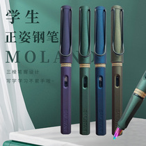 4 branches of Roche Morandi Zhengpose pen 3-6 grade elementary school students special special details 03 Written Handwriting Pen Ink Sac can replace cystic children beginners practicing calligraphy brush straight liquid style pen
