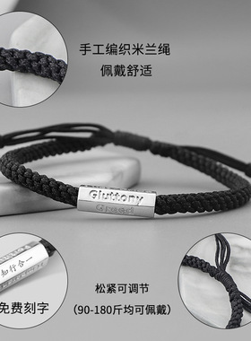 七宗罪手链男潮黑色编织绳配饰首饰简约男生手饰男士手绳饰品
