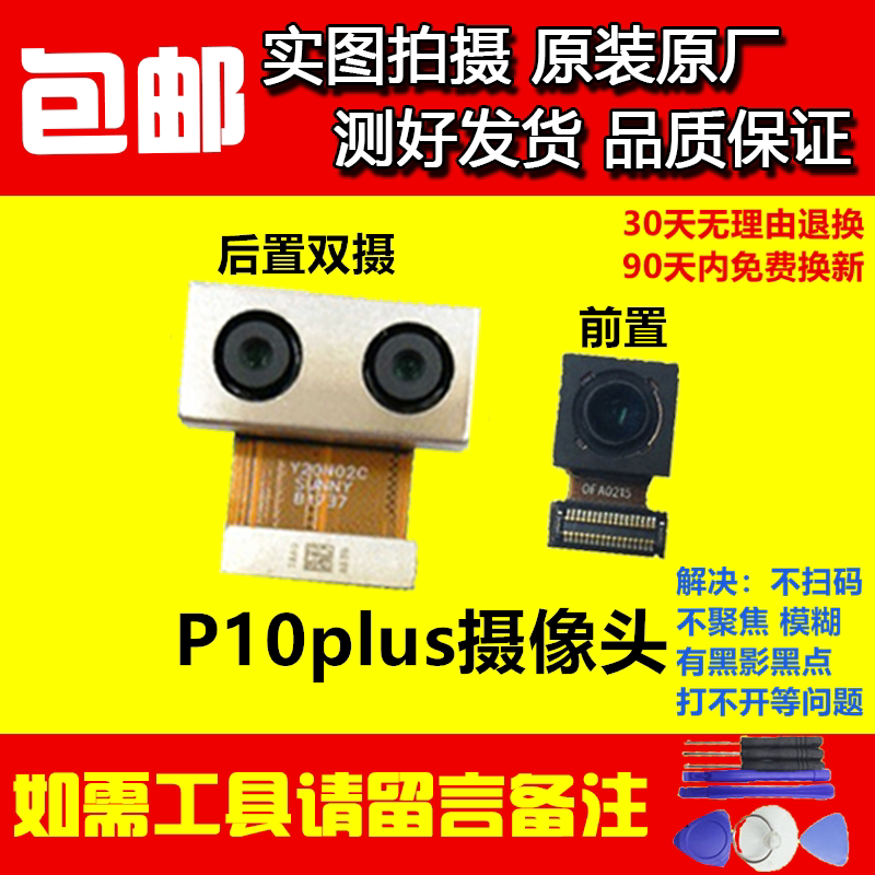 后置双摄 新人首单立减十元 22年7月 淘宝海外