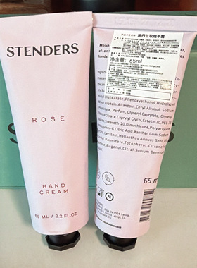 STENDERS/施丹兰 护手霜 玫瑰蔓越莓男女秋冬补水保湿 柜台正品