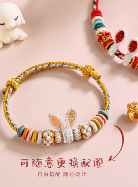 宇熙女苍兰配色国潮兔耳手绳