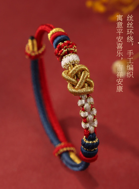 宇熙手工编织平安结手绳