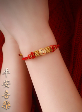 2026马年本命年红手绳醒狮转运珠可穿黄金编织绳宝宝男女新年礼物