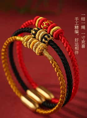 宇熙本命年手绳磁力尾扣