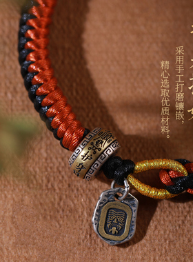 宇熙粗款藏式手绳手工编织