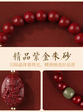 宇熙朱砂本命佛手串守护手链