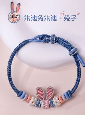 疯狂动物城朱迪尼克手工手绳