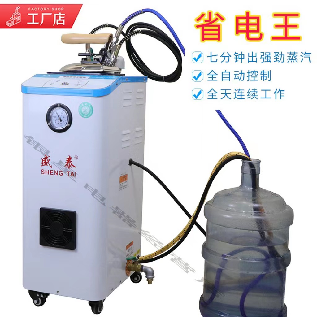 自动加水增压工业用电烫斗小型压力电加热蒸汽熨斗电熨斗带锅炉-图1