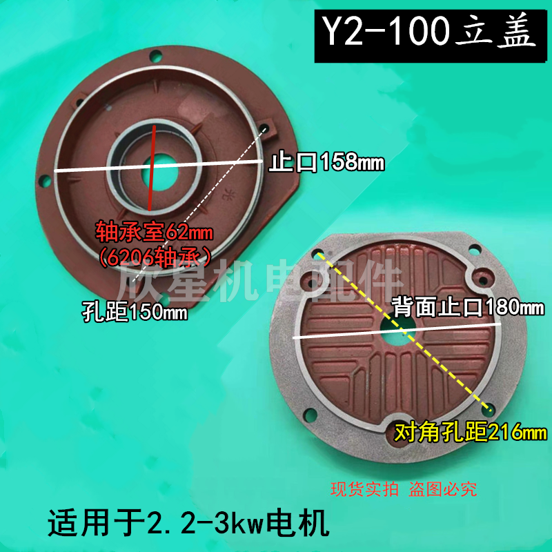 立式电机端盖 法兰端盖Y2-80 90 100 112 132立盖5.5kw3千瓦配件 - 图2