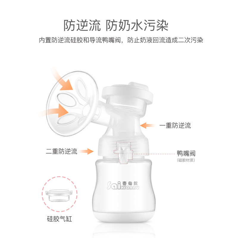 赛仙奴电动双边全自动正品吸奶器 赛仙奴吸奶器