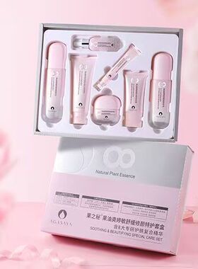 奥婷敏敏感肌舒缓修护保湿套装