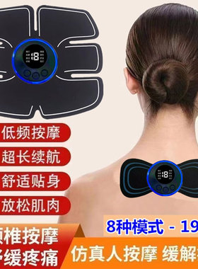 肌肉抖动脉冲足疗颈椎按摩