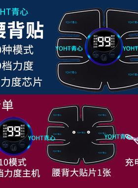 全身按摩贴足疗脚垫腰背捶打仪器