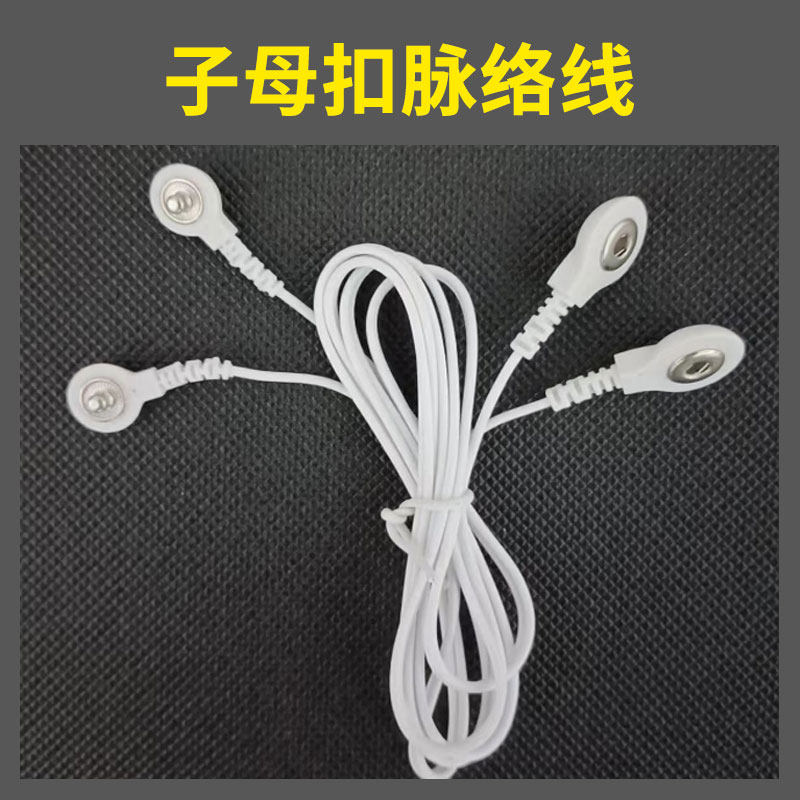 2.5插口1拖4线子母扣脉络线按摩贴按摩仪主机脚垫足疗垫颈椎贴,淘宝优惠券,粉丝福利购,淘宝优惠卷