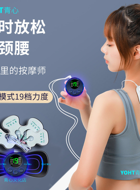 EMS生物电脚底穴位按摩足疗机
