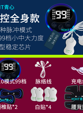 充电足部按摩脉冲针灸足疗美腿仪