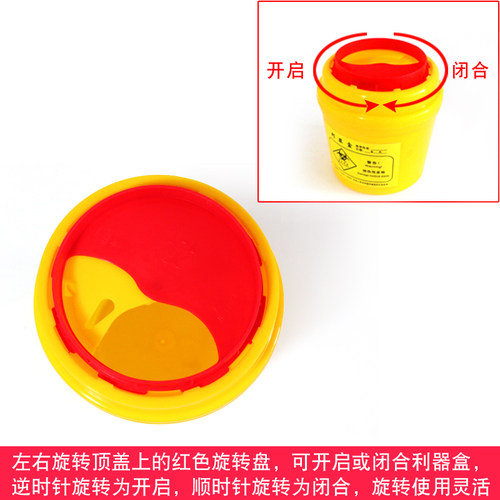 利器盒医疗锐器盒一次性包邮圆形方形医疗废物针头盒医疗垃圾桶 - 图1