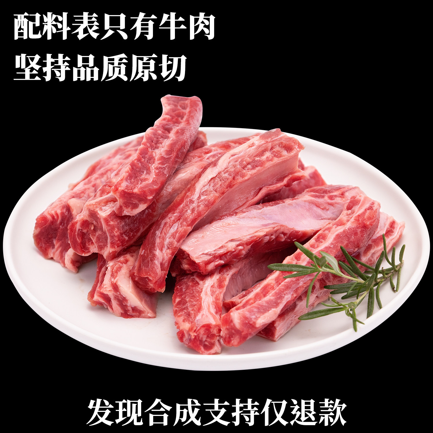 牛肋条原切去骨安格斯牛肋条肉新鲜现杀雪花西冷牛肋条烧烤商用