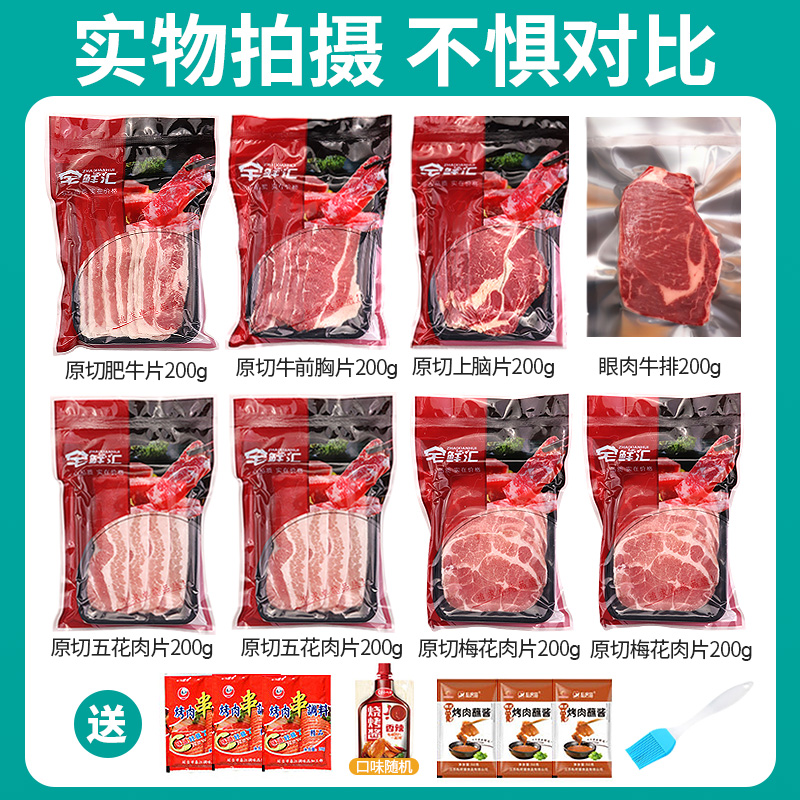 烤肉套餐韩式烤肉食材韩国烧烤肥牛五花肉家庭露营烤肉食材半成品 - 图2