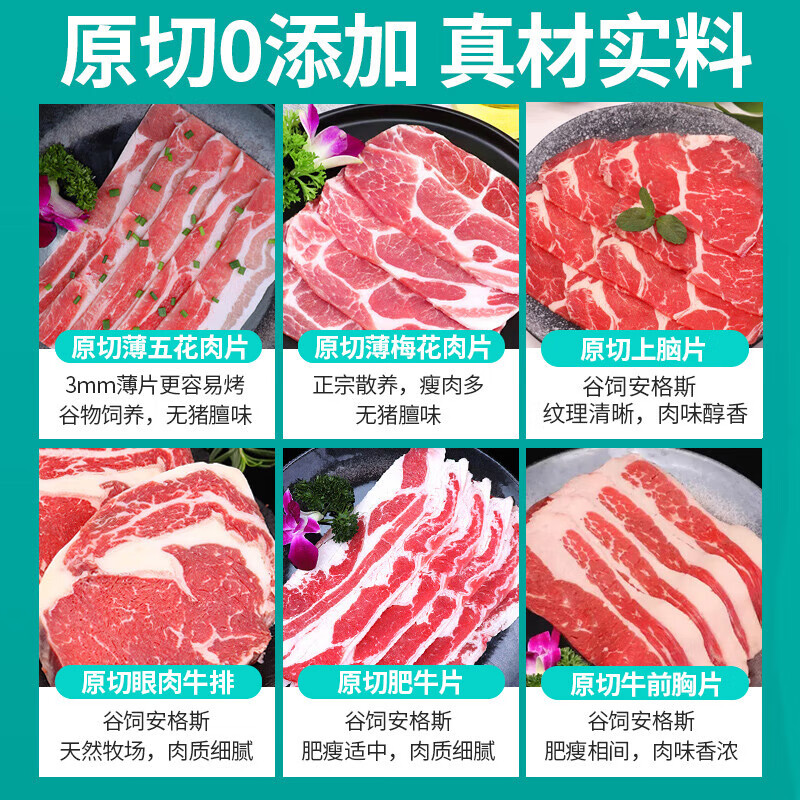 烤肉套餐韩式烤肉食材韩国烧烤肥牛五花肉家庭露营烤肉食材半成品 - 图0