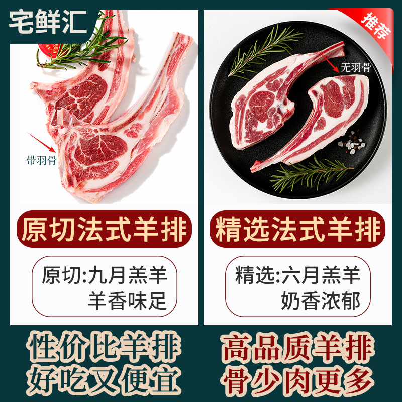 羊肉羊排新鲜内蒙古法式羊排羔羊原切战斧羊排12肋法排7骨法排