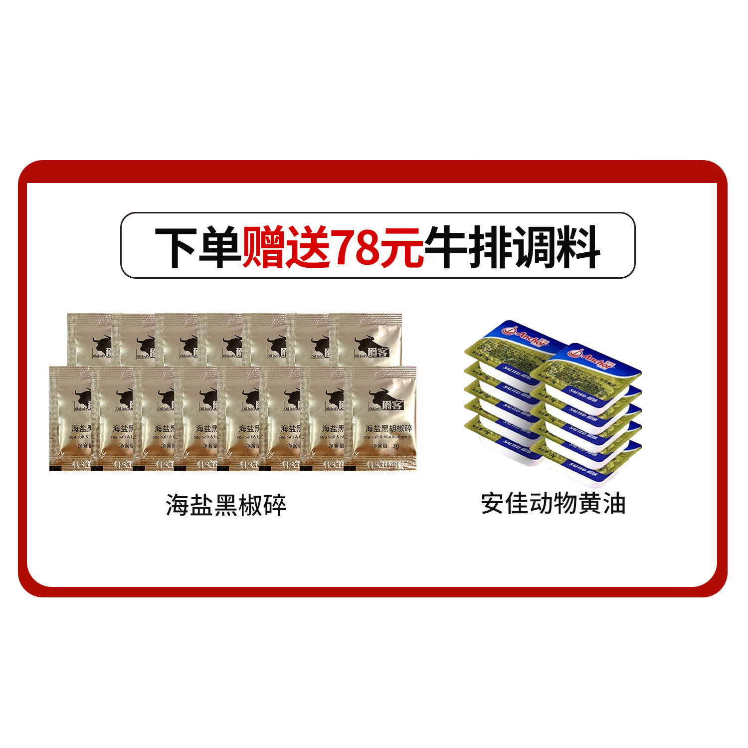 5斤×29片澳洲原切谷饲牛排整条代切板腱牛排安格斯健身减脂牛排