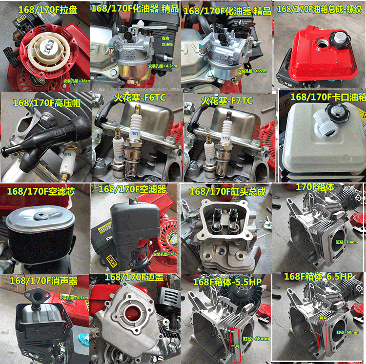 168汽油机配件大全全套170F水泵拉盘活塞 化油器空滤器油箱缸头
