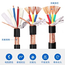 Shield Wire Pure Copper RVVP2 Core 3 Core 4 Core 5 Core 0 5 3 0 75 75 1 0 5 Audio Control Signal Cable