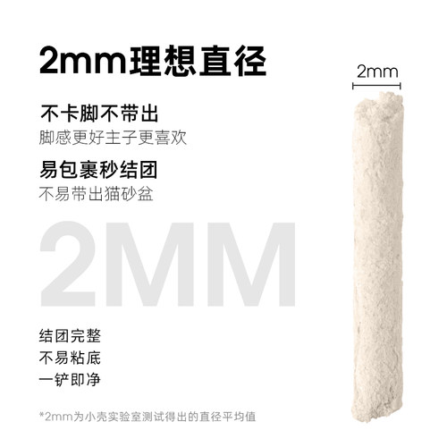 猫殿下豆腐猫砂奶香除臭低尘结团猫沙豆腐砂宠物用品可冲厕所包邮 - 图3