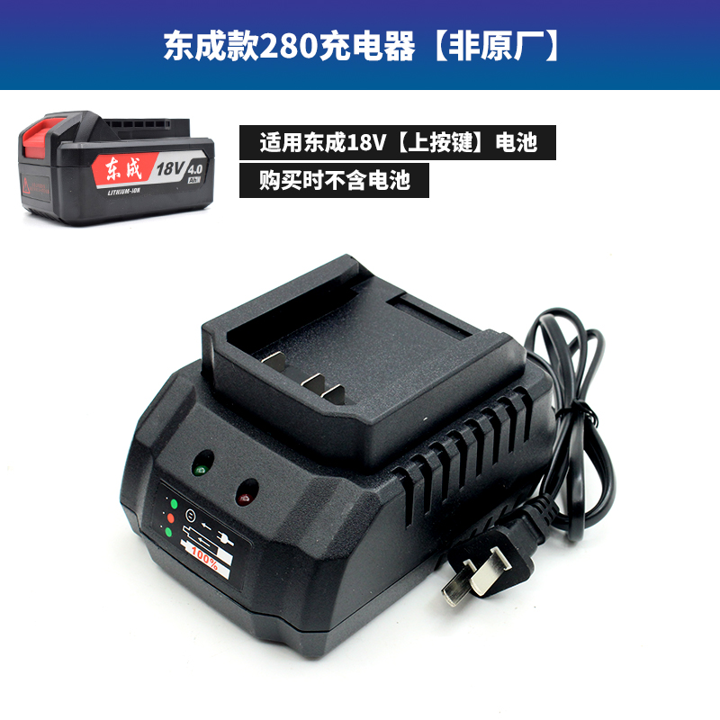 东成DCA 18V/20V电池充电器适用电动扳手冲击钻角磨机锂电池座充-图1