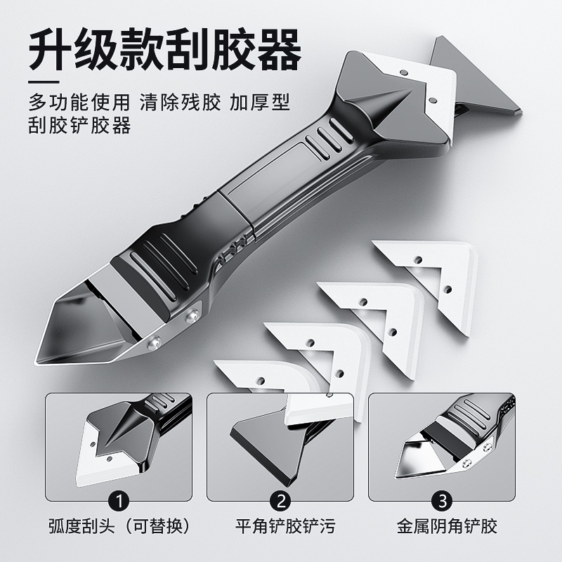 铲胶器抹平刮板玻璃胶刮胶刮墙角打胶修边清除神器美缝工具去除残 - 图0
