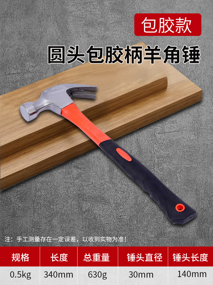 锤子羊角锤木工专用铁锤工具家用一体特钢电工迷你小锤子钉锤榔头 - 图3