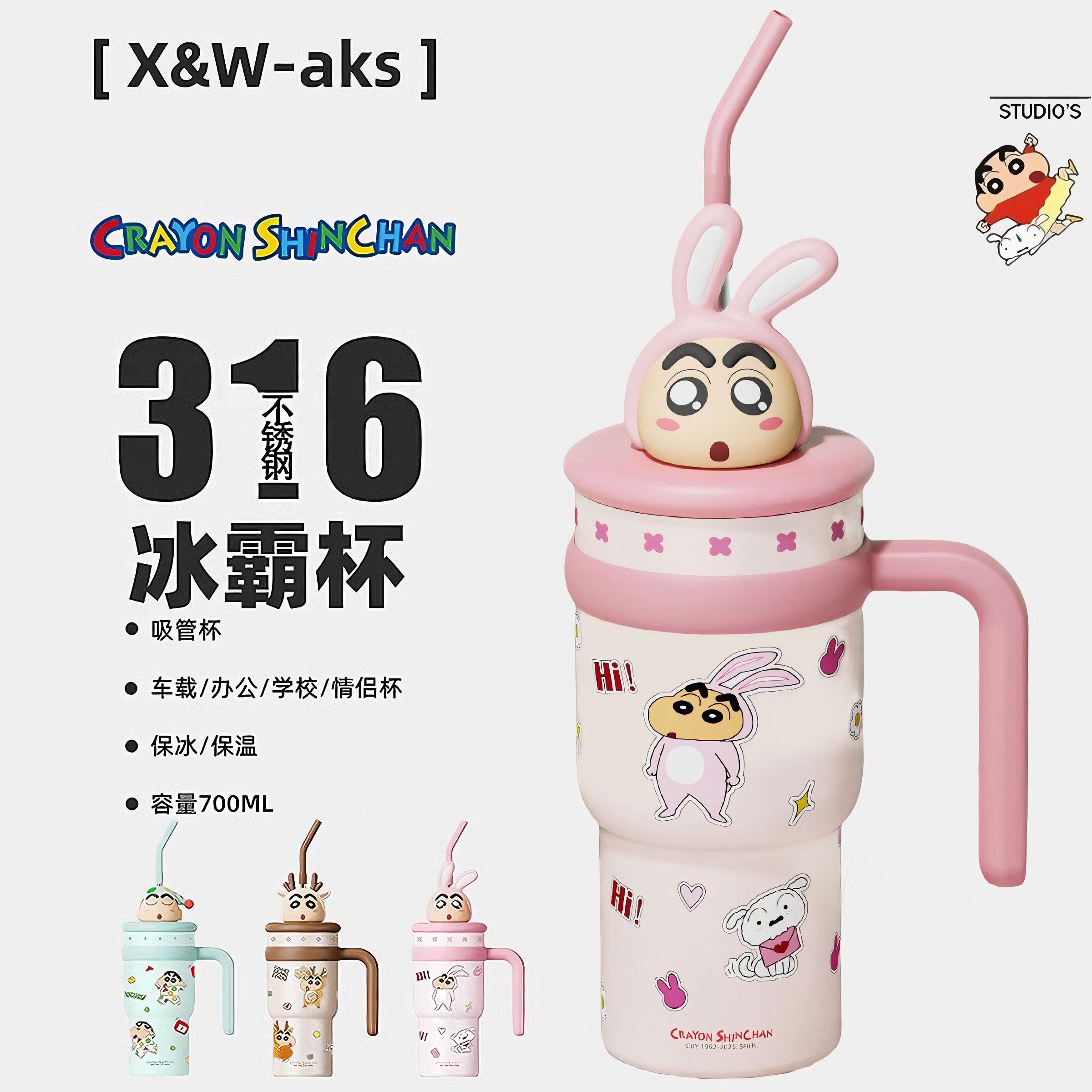 【正版蜡笔小新】公仔冰霸保温杯700ml大容量不锈钢车载吸管水杯 - 图0