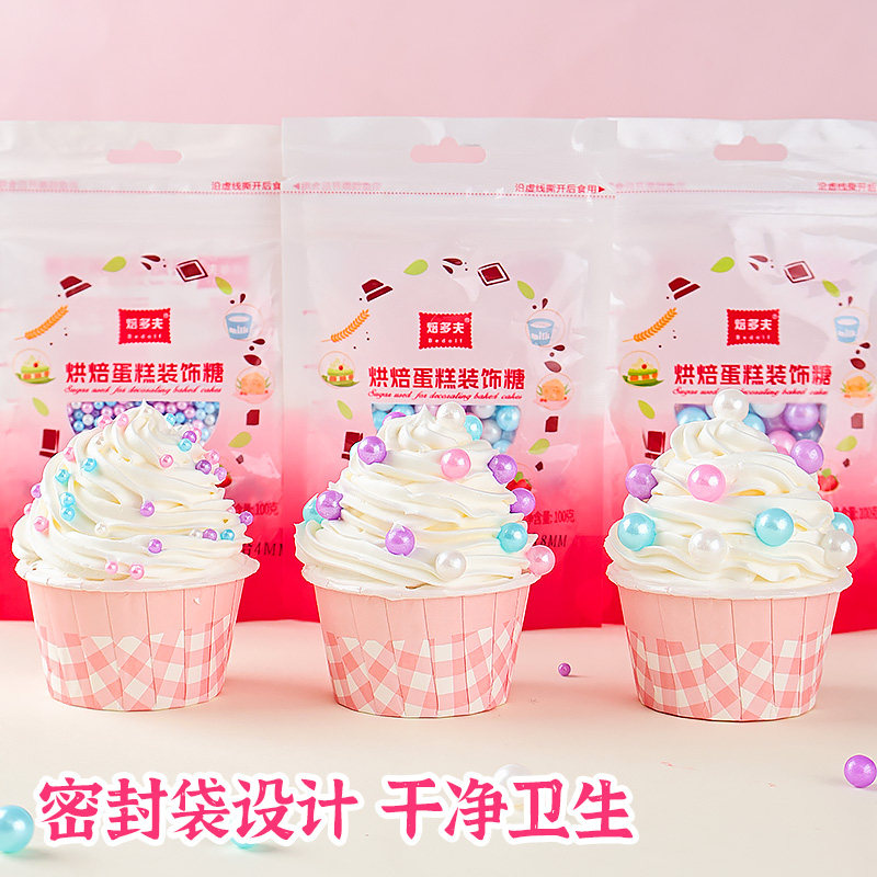 情人节糖珠蛋糕装饰可食用粉白蓝圆形珍珠糖彩色纸杯甜品烘焙点缀,淘宝优惠券,粉丝福利购,淘宝优惠卷